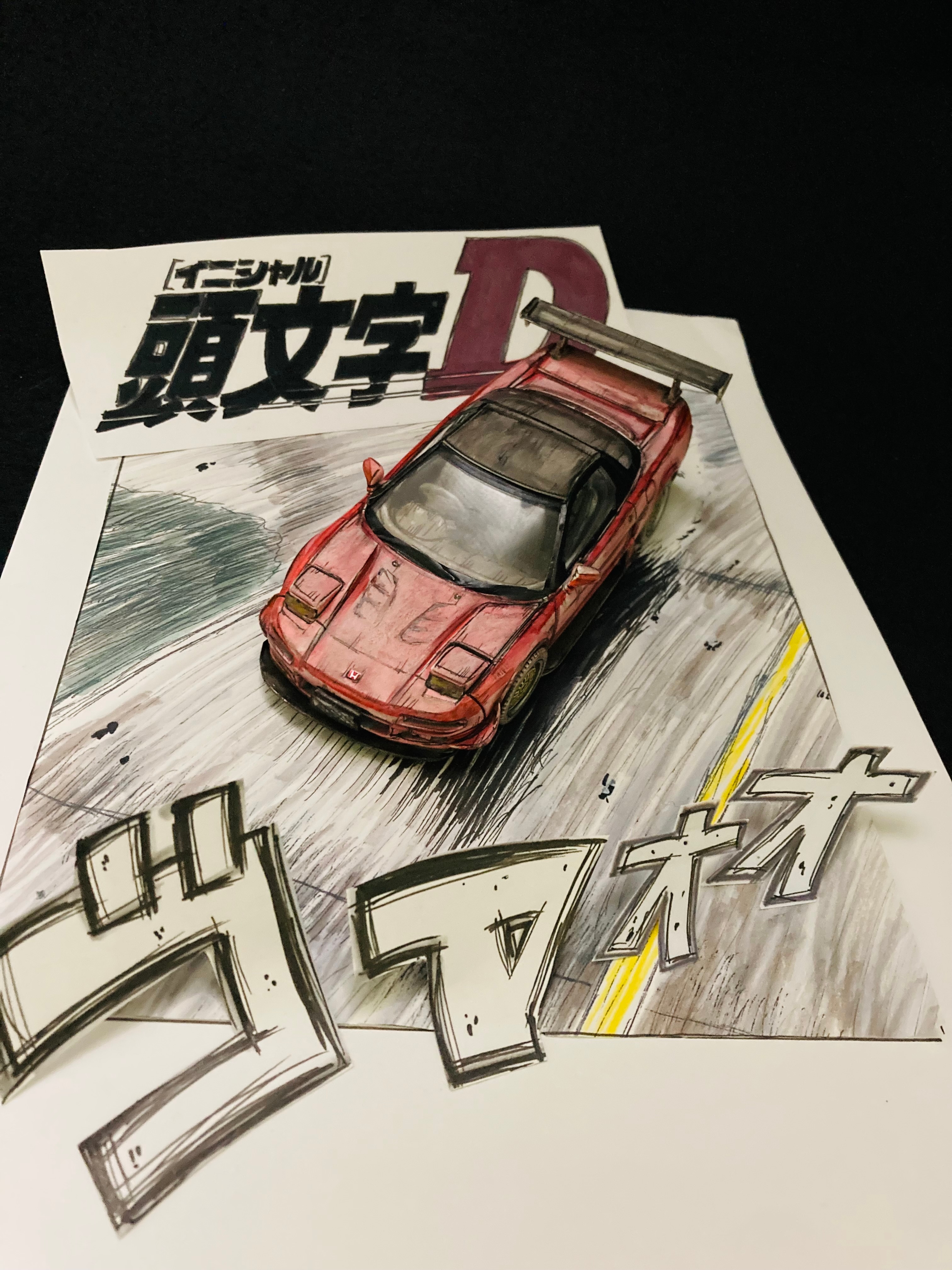ARTHOBYCOMM（アソビーコム） | 「NSX祭り」楽プラをイニシャルD北条