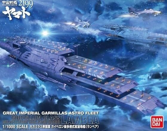 ARTHOBYCOMM（アソビーコム） | バンダイ 1/1000 ガイペロン級多層式航