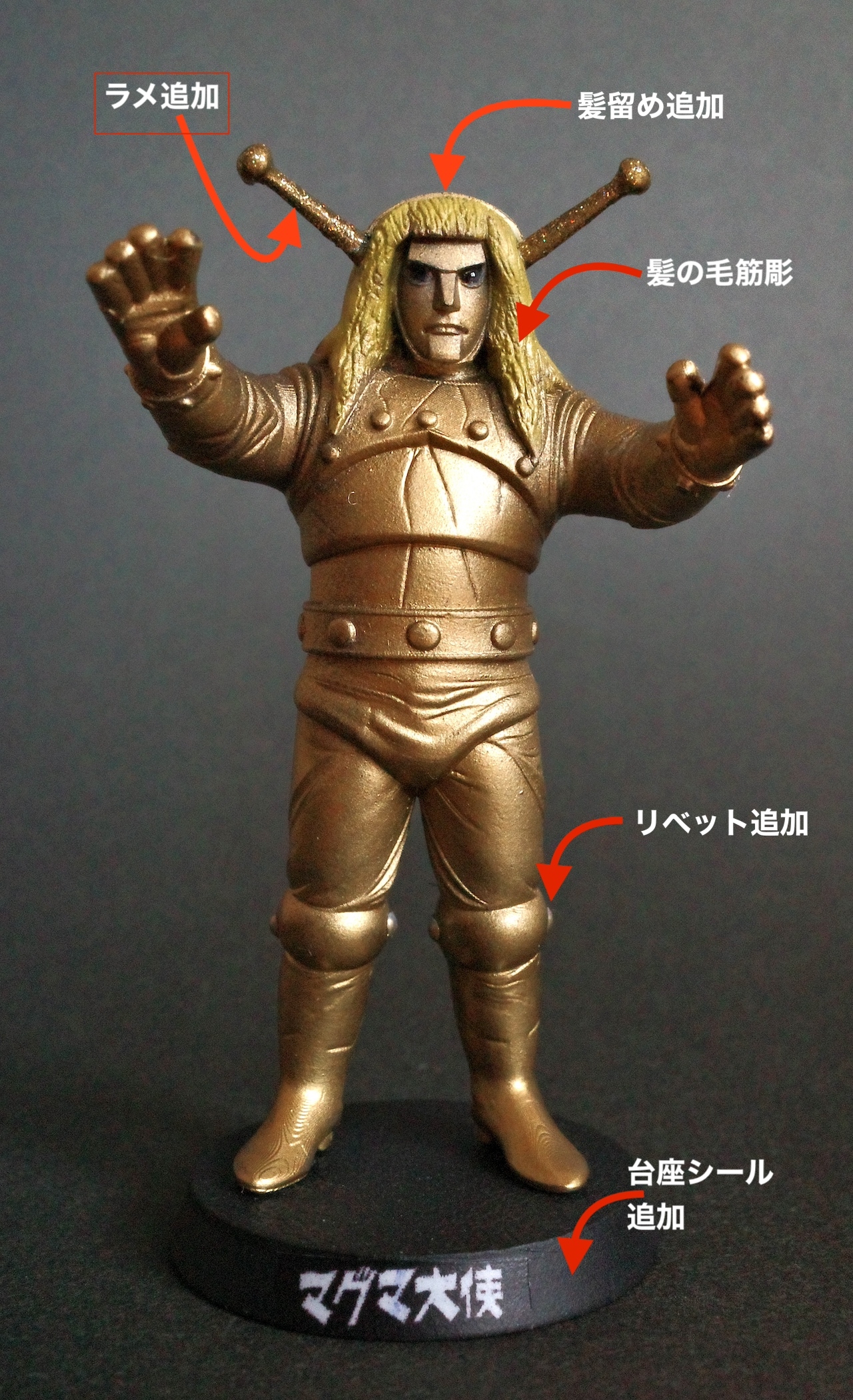 ARTHOBYCOMM（アソビーコム） | マグマ大使 5cm 3Dプリント版