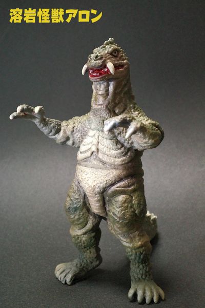 ARTHOBYCOMM（アソビーコム） | 溶岩怪獣アロン（マグマ大使） 3D