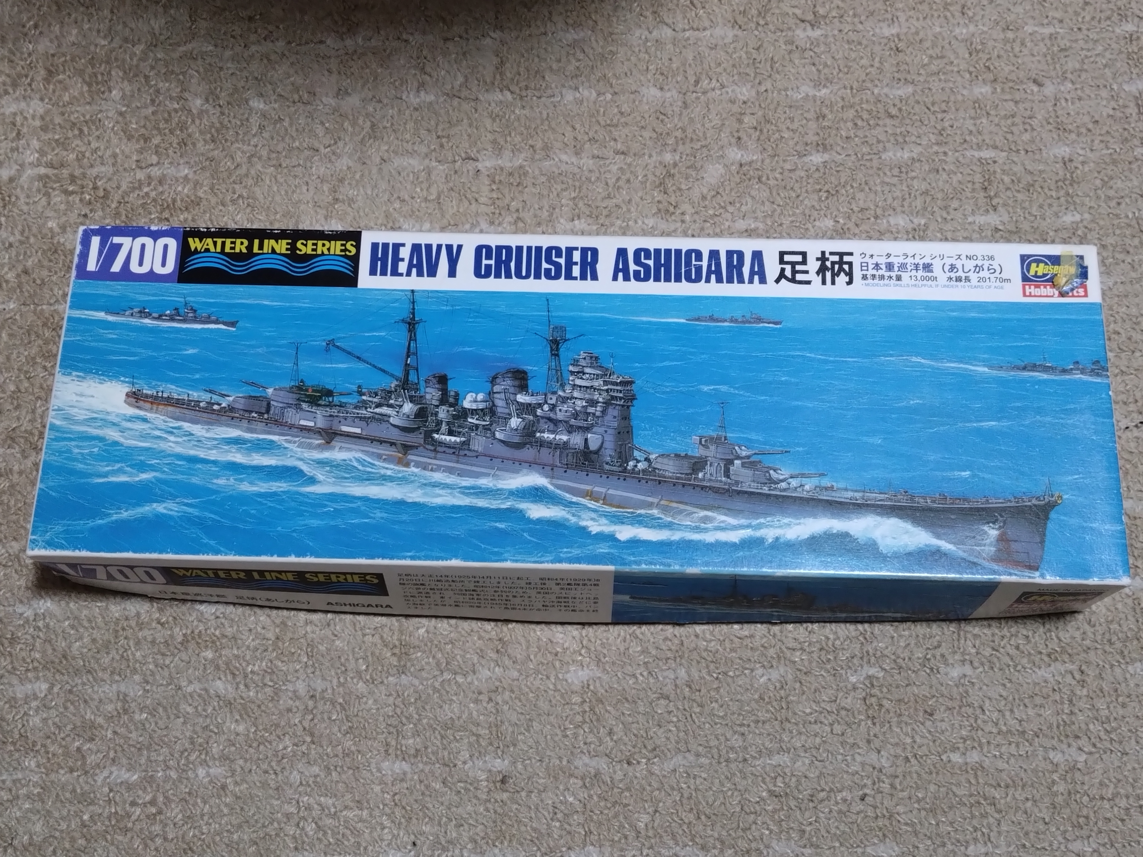 ARTHOBYCOMM（アソビーコム） | 《艦船#61》重巡洋艦 足柄【日本海軍】